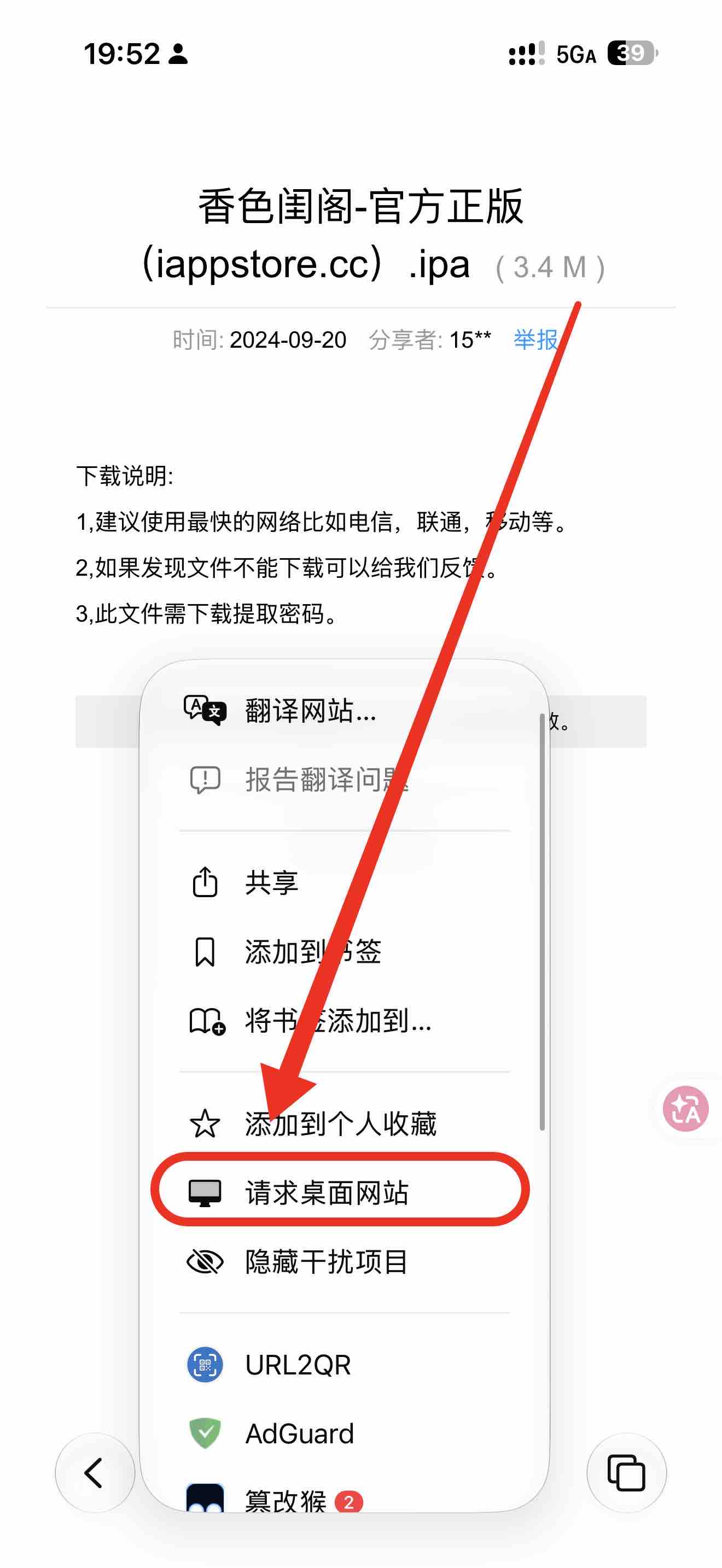 iOS阅读软件·香色闺阁永久安装正版解锁教程