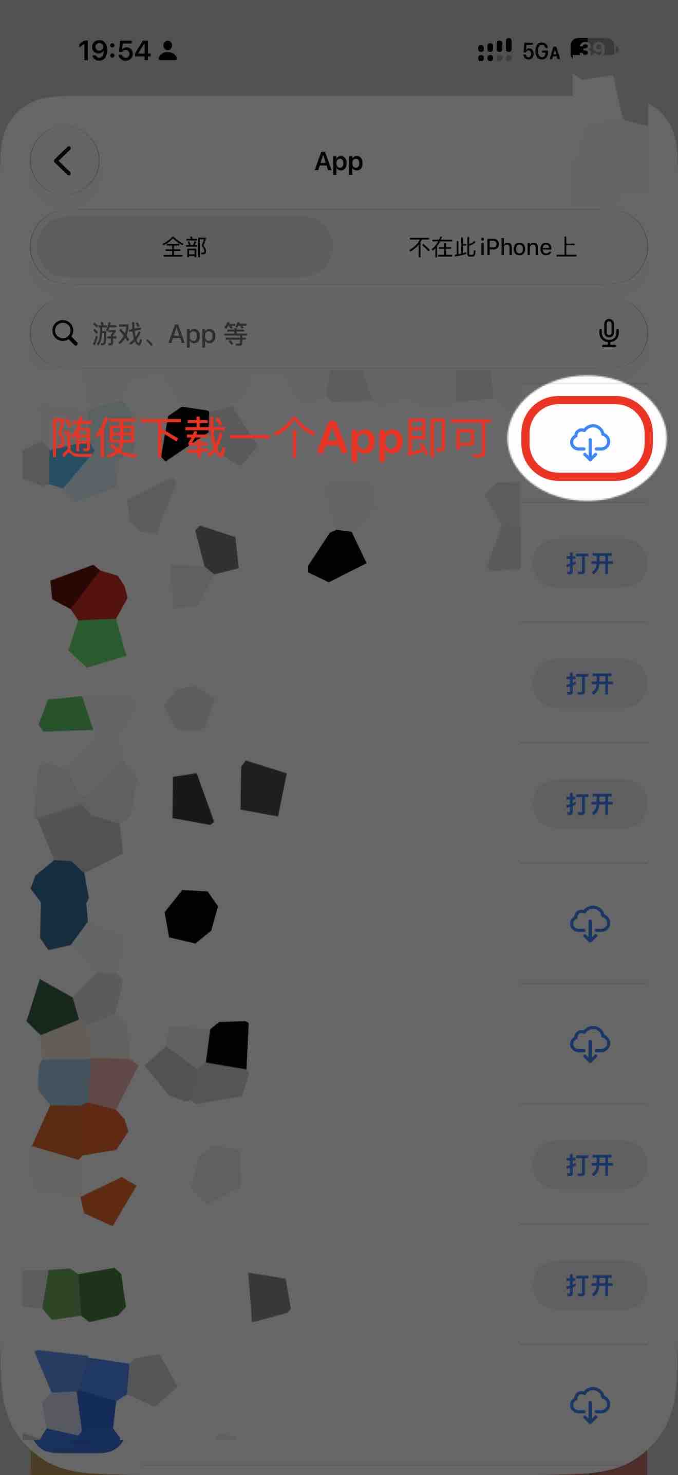 iOS阅读软件·香色闺阁永久安装正版解锁教程