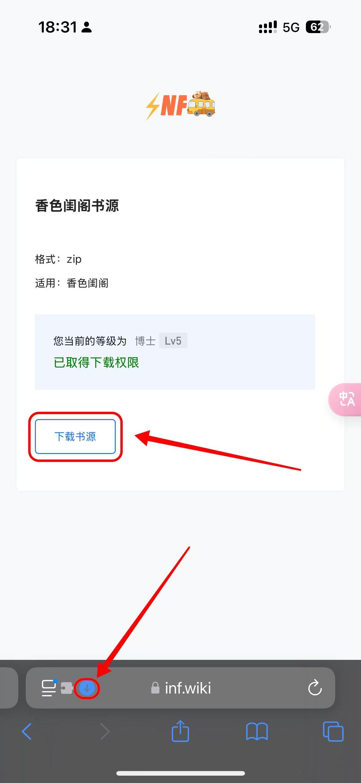 书源导入教程