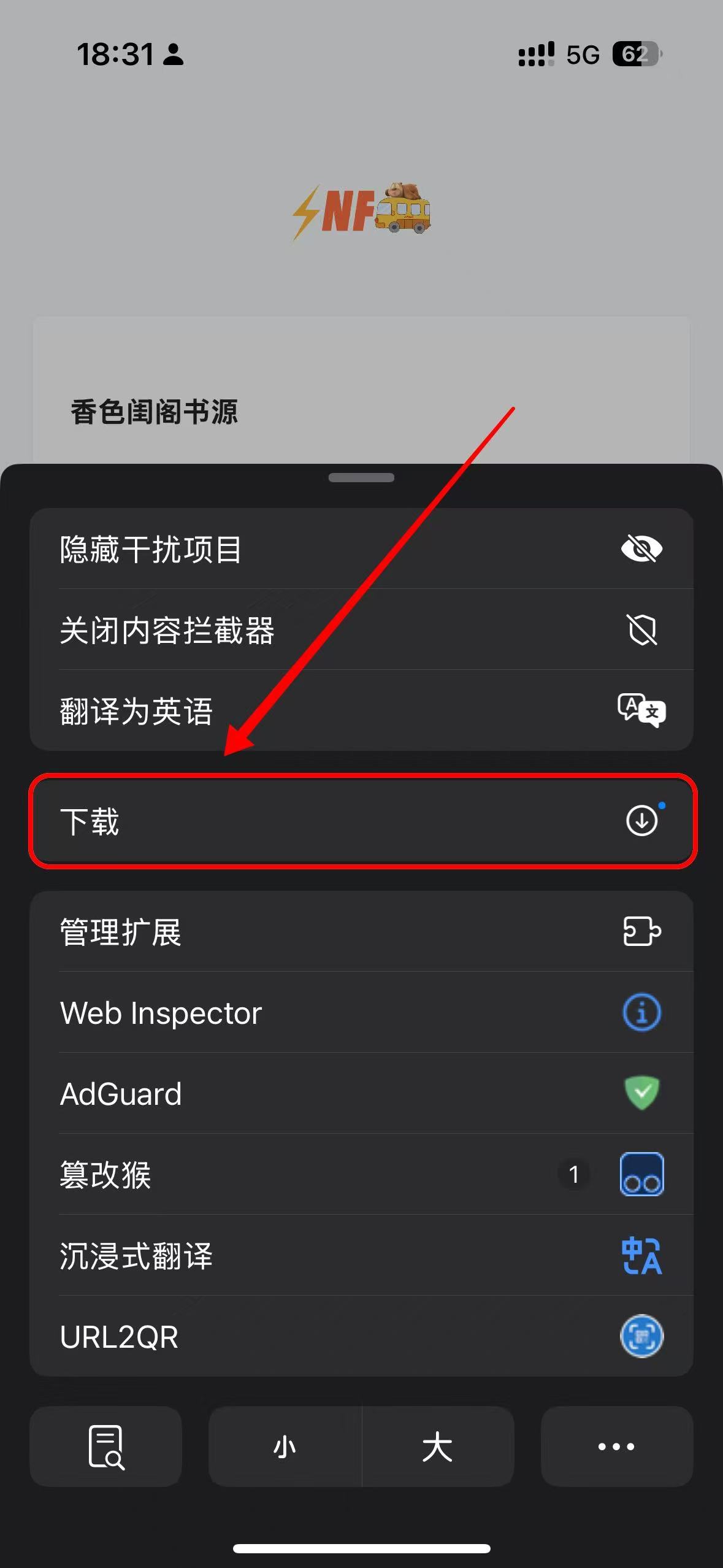 书源导入教程