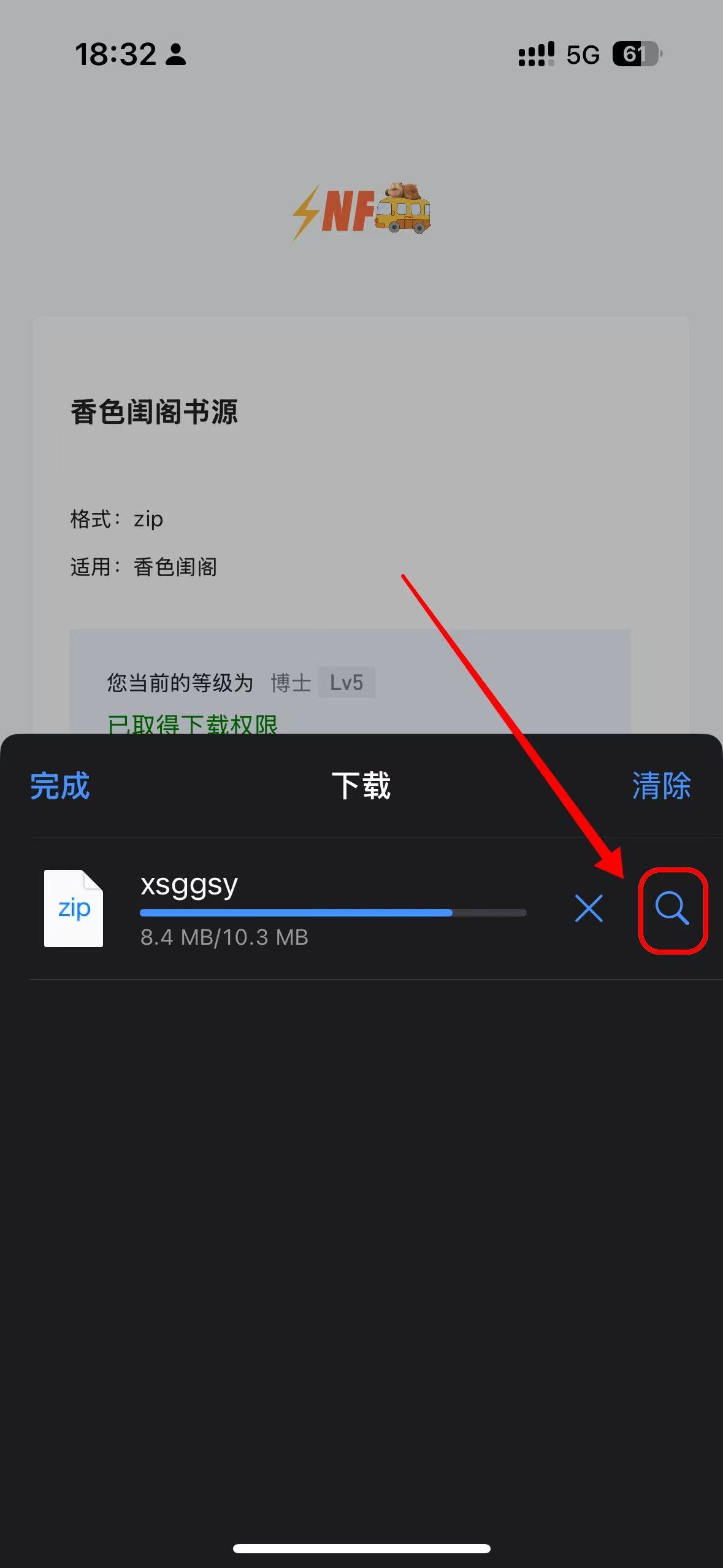 书源导入教程