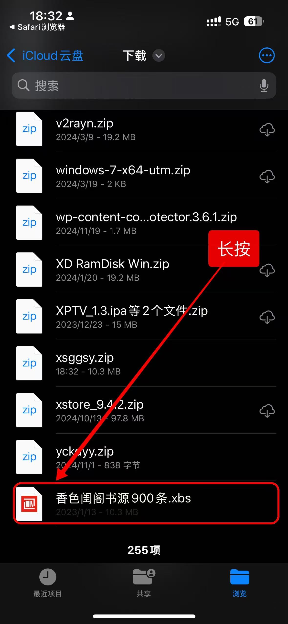 书源导入教程