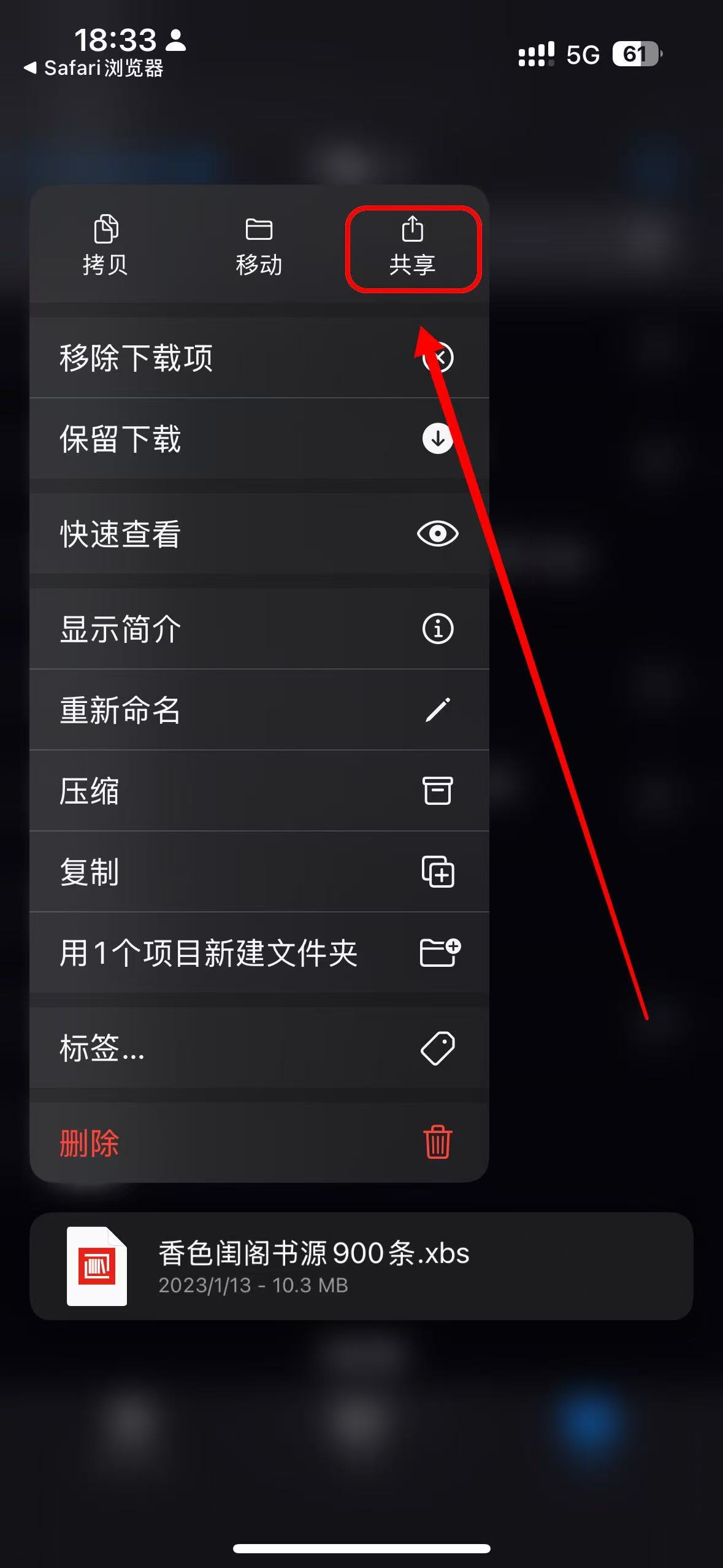 书源导入教程