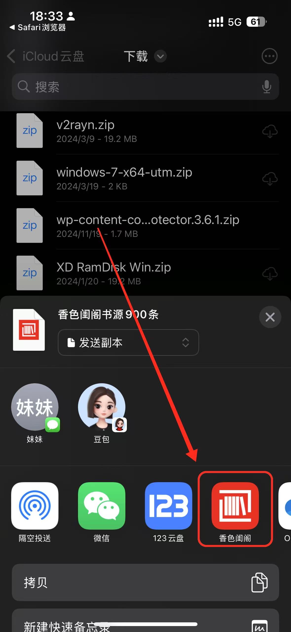 书源导入教程