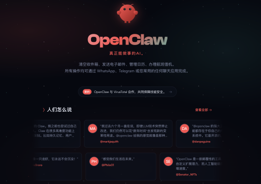 OpenClaw安装教程