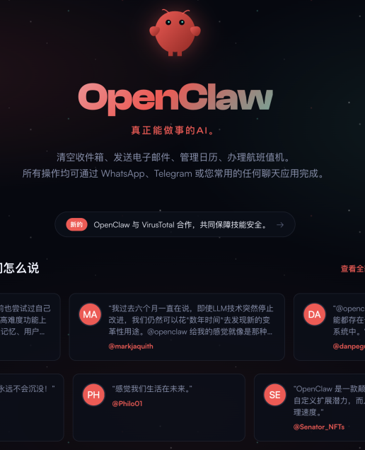 OpenClaw安装教程